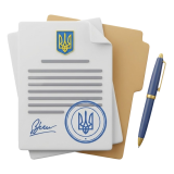 Робота з державними установами
