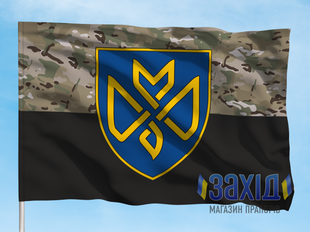 Прапор 128-ма окрема важка механізована бригада. 128 ОВМБр. Дизайн Б pb128ovmbr-b-1s80x120 фото