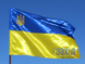 Прапор України з тризубом з атласу 90*135 см pu-atl-tr90x135 фото 1