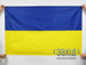 Прапор України (Оксфорд 115) з люверсами pu-oxf100x150 фото 2