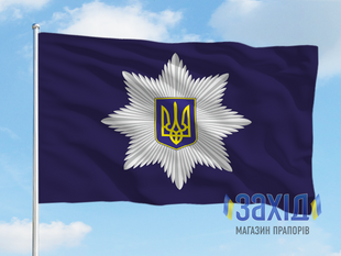 Прапор Поліції pog-plc1s80x120 фото