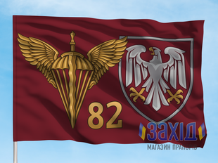 Прапор 82-га окрема десантно-штурмова бригада. 82 ОДШБр. Дизайн В, Односторонній, 80*120 см pb82odshbr-v-1s80x120 фото