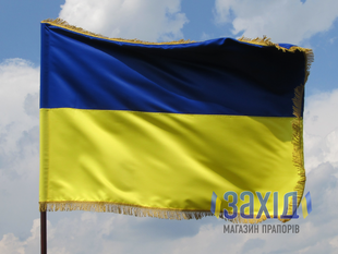 Прапор України з прокатного атласу, з бахромою pu-atlpr-bhr90x135 фото