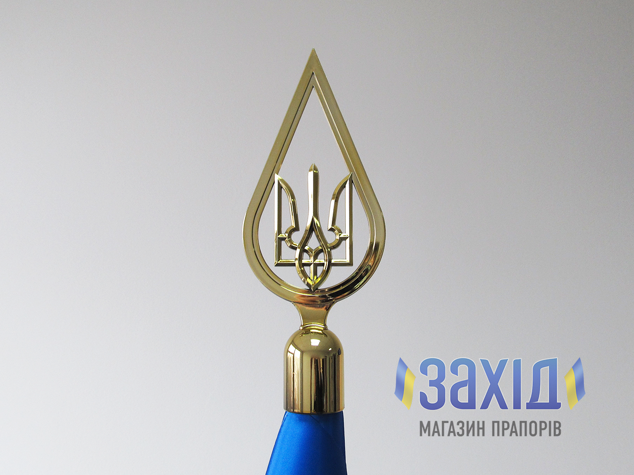 Купити Навершя для прапора крапля з тризубом пластикове
