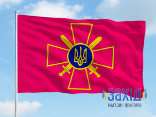 Прапор сухопутних військ України vp-suh-1s80x120 фото