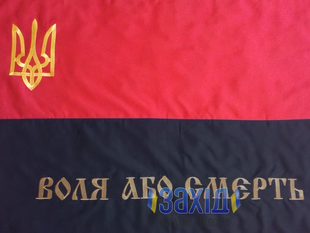 Прапор УПА з вишитим тризубом і написом з прокатного атласу 90*135 см upa-atlpr-vtrVAS90x135 фото