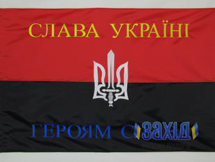 Прапор УПА з вишитим великим тризубом і написом з прокатного атласу 90 *135 см upa-atlpr-vvtrSUHS90x135 фото