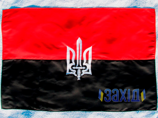 Прапор УПА з великим вишитим тризубом з габардину 90*135 см upa-hub-vvtr90x135 фото