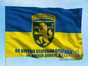 Прапор 68-ма окрема єгерська бригада. 68 ОЄБр. Дизайн А, Односторонній, 80*120 см pb68oyebr-a-1s80x120 фото