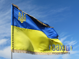 Прапор України з вишитим тризубом з прокатного атласу 90*135 см, з бахромою pu-atlpr-vtr-bhr90x135 фото