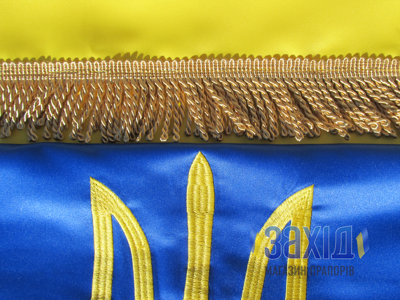 Прапор України з вишитим тризубом з прокатного атласу 90*135 см, з бахромою pu-atlpr-vtr-bhr90x135 фото