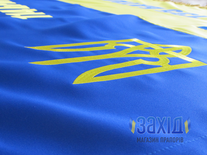 Вишивка на прапорах під замовлення ppz-vsh фото