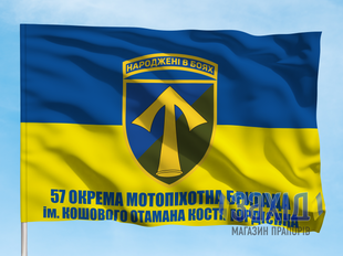 Прапор 57-ма окрема мотопіхотна бригада. 57 ОМПБр. Дизайн А pb57ompbr-a-1s80x120 фото