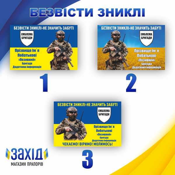 Прапор з фотографією воїна ppz-photo-1s80x120 фото