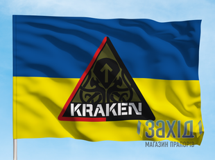 Прапор спецпідрозділ &laquo;Kraken&raquo;. Спецпідрозділ &laquo;Kraken&raquo;. Дизайн Б, Односторонній, 80*120 см pbkraken-b-1s80x120 фото