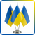 Настільні прапорці