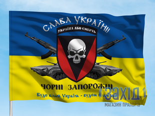 Прапор 72-га окрема механізована бригада. 72 ОМБр. Дизайн Б, Односторонній, 80*120 см pb72ombr-b-1s80x120 фото