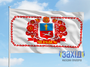 Прапор м. Черкаси pm-cherk1s80x120 фото