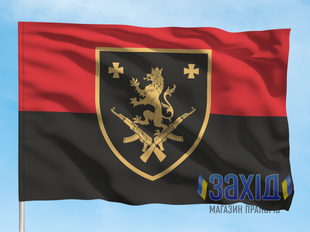 Прапор 24-та окрема механізована бригада. 24 ОМБр. Дизайн А, Односторонній, 80*120 см pb24ombr-a-1s80x120 фото