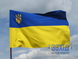Прапор України з тризубом з габардину 90*135 см pu-hab-tr90x135 фото 3