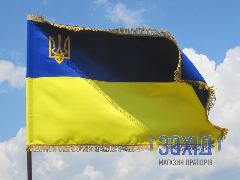 Прапор України з тризубом з прокатного атласу 90*135 см, з бахромою pu-atlpr-tr-bhr90x135 фото